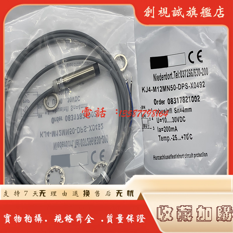 KJ2-M12MB40-DPSDNS-X0409传感器