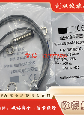 接近开关 KJ2-M12MB40-DPS/DNS-X0409 KJ4-M12MN35-DNS/DPS-X0409