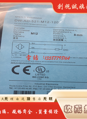 现货全新 DW-AD-521-M12-120/522 感应传感器 电感式接近开关