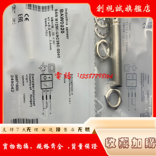 接近开关传感器M12MI-UAC35C