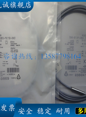 全新现货 BES G08EC-PSC20B-EP01-GS04-516 感应传感器 接近开关