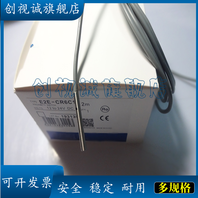 E2E-CR6C1M3-CR6C2接近开关