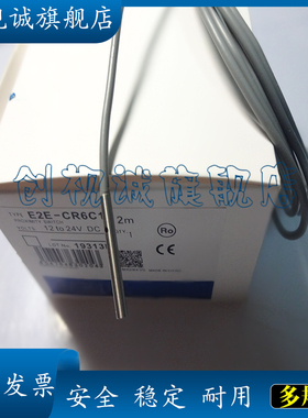csc 现货全新 E2E-CR6C1 M3 E2E-CR6C2 电感式接近开关 传感器