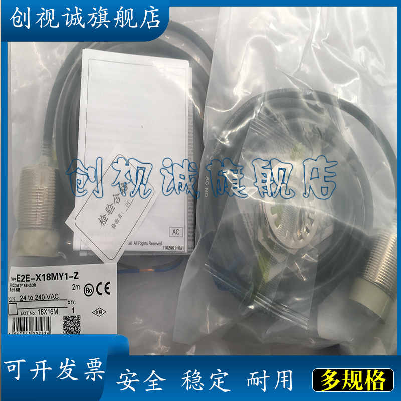 E2E-X18MY2-M1-X18MY1接近开关