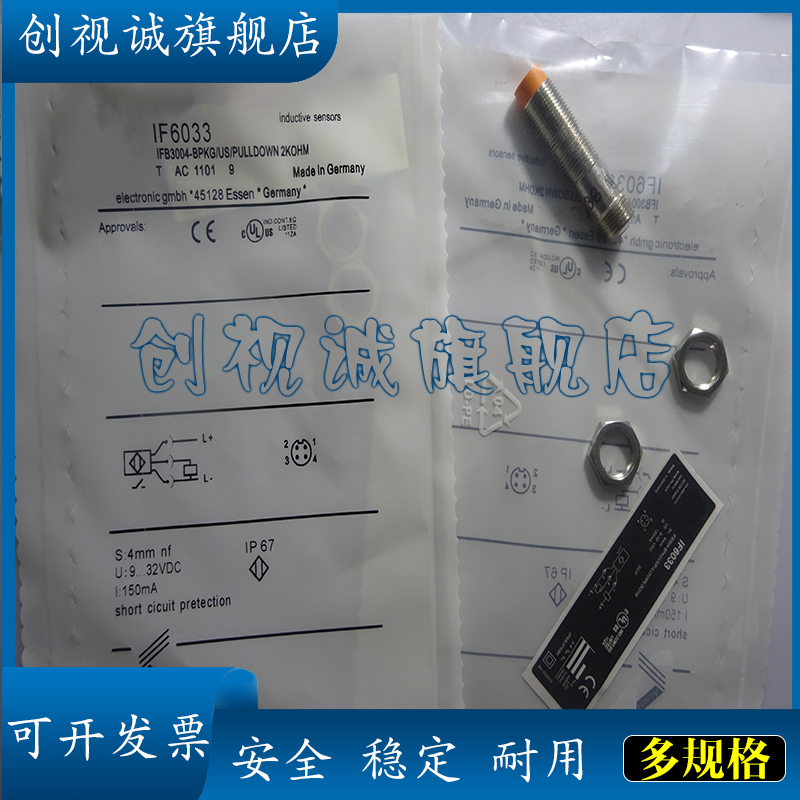 IFB3002-BPKG/3M/PH接近开关