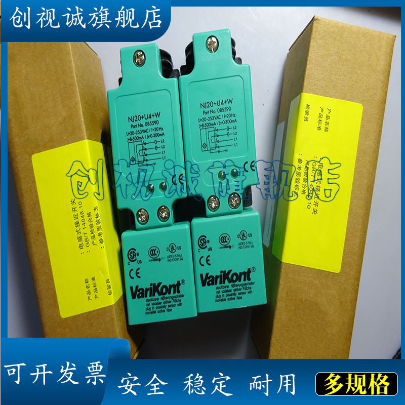 NJ30/40/15/20+U1+N+W4接近开关