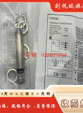 全新接近开关 感应传感器 I12H005 I12H006 I12H003 现货供应