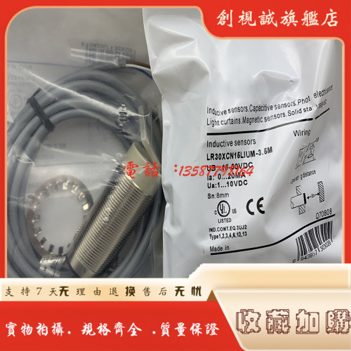 LR30XCN15LIUM-3.5M接近开关