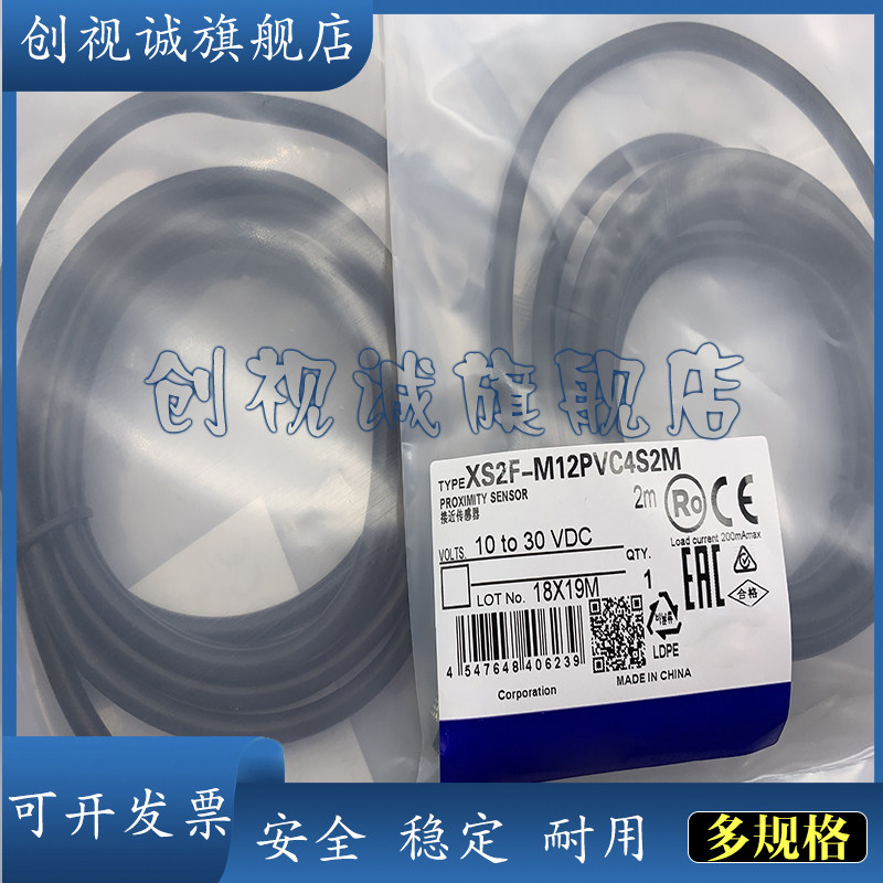 XS2F-M12PVC4S2M/5M传感器