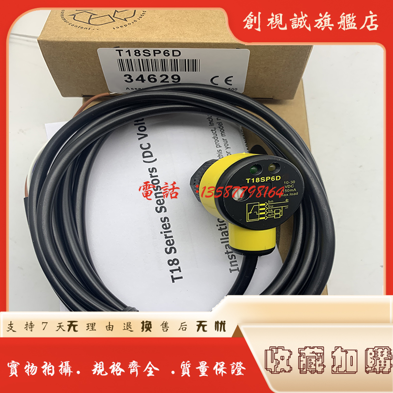 T18SP6DW/30T18SN6DW光电开关