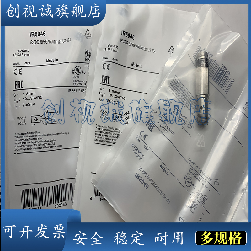 IR5037IR5039接近开关