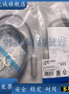 全新现货 E2EW-X6C112 E2EW-X7C112 电感式接近开关 感应传感器