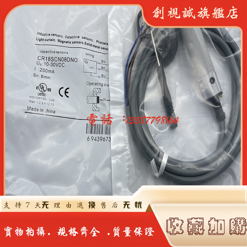 CR18SCN08DNOSCN08DNC接近开关