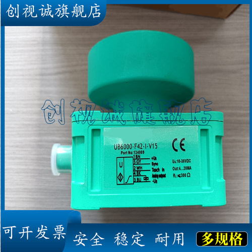 UB6000系列传感器现货