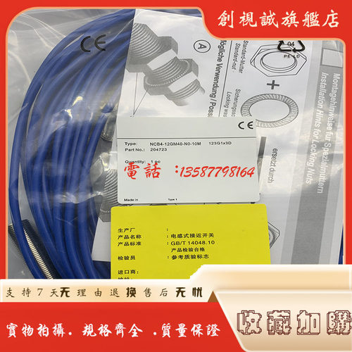 NCB4-12GK35-N0接近开关