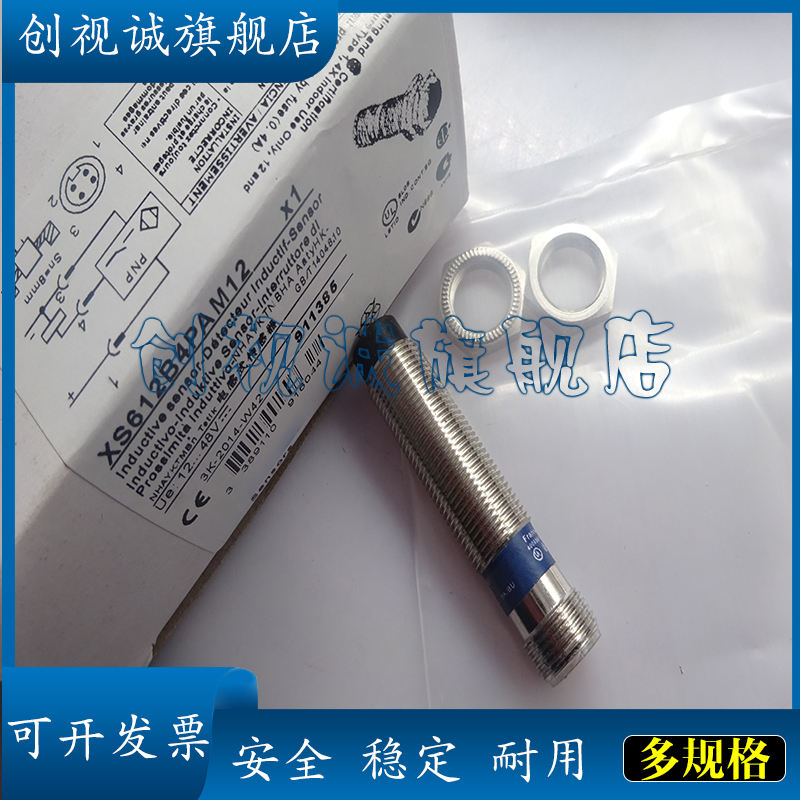 XS612B4PAM1212B4NAM12接近开关