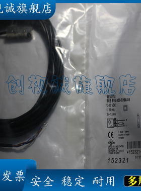 全新现货 BES017U BES 516-300-S166-05 传感器 接近开关
