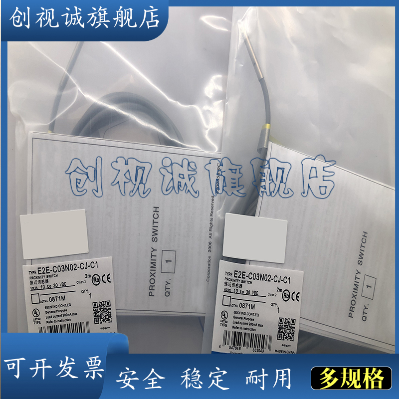 E2E-C03N02-CJ-B1-C1接近开关