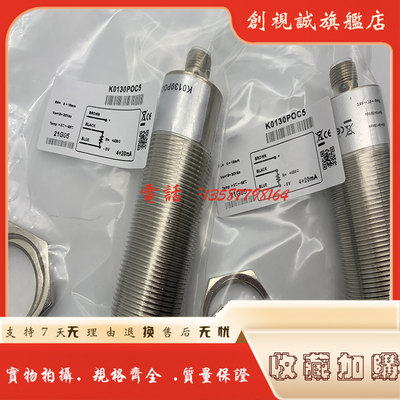 K0130POC5接近开关传感器
