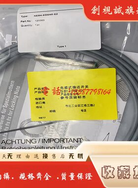 全新现货 NEB4-8GM45-E2 NEB4-8GM45-E0 接近开关 传感器