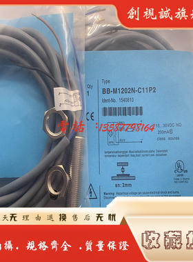 现货供应 全新 BB-M1202N-C16S12-S BB-M1202N-C26P2-S 接近开关