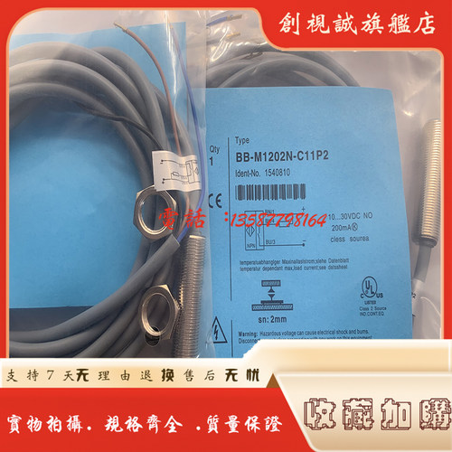 BB-M1202N-C16S12-S接近开关