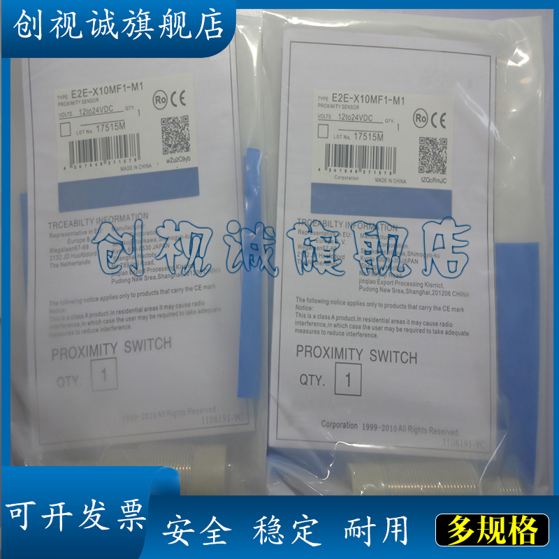 E2E-X10MF1-M1-X10MF2接近开关