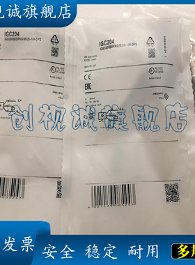 现货 接近开关 IGC248 IGC249 IGC250 IGC252 传感器 质保一年
