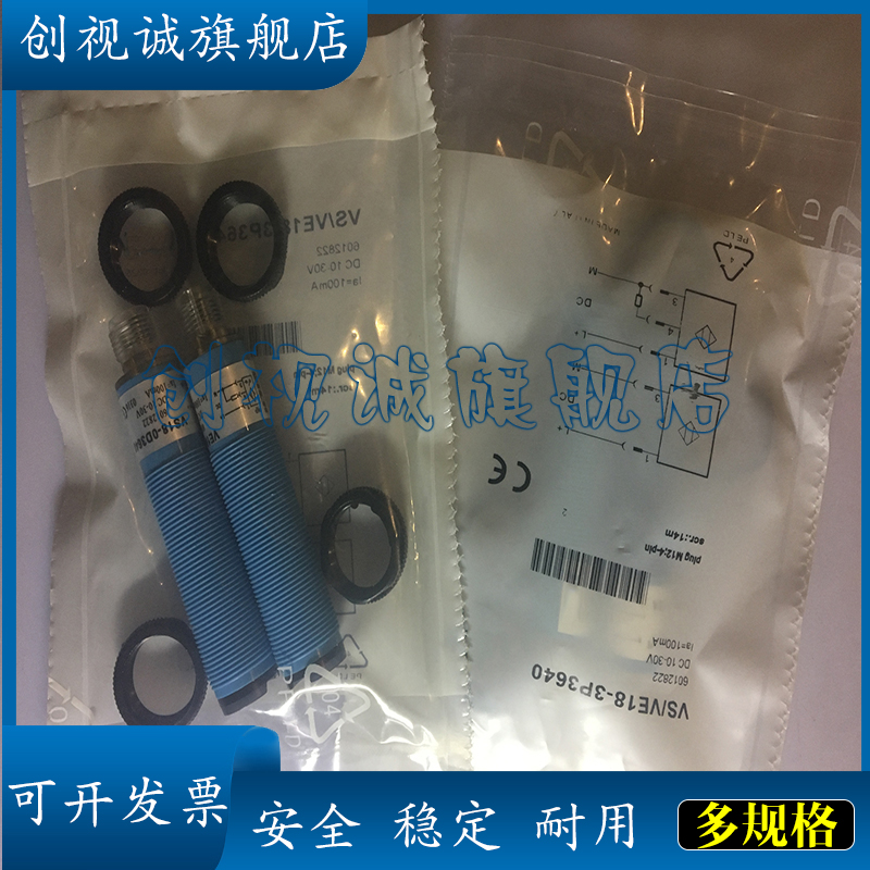 VS/VE18-4P3640VS/VE18-4N3640