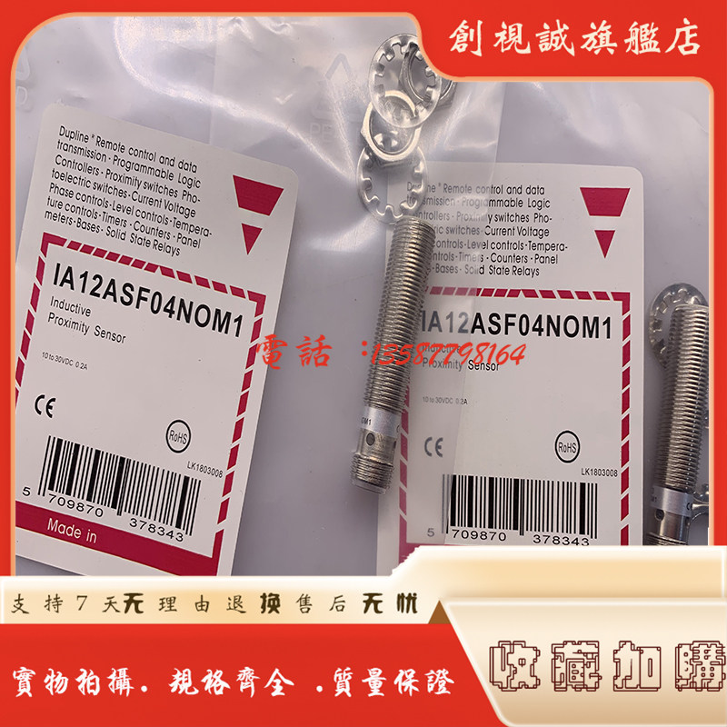 IA12ASF02PCM1接近开关传感器