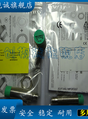 全新正品NBN20-18GM50-E2-V1电感式接近开关 感应传感器 现货供应