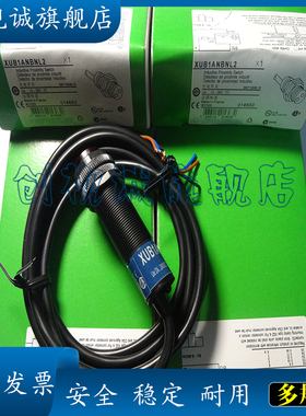 现货全新 光电开关 XUB1BNAWL2 XUB1BPAWL2 传感器 质量保证