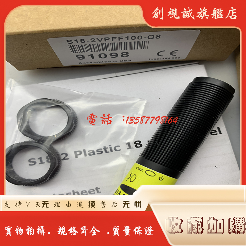 S18-2VPFF100-Q82VNFF光电开关