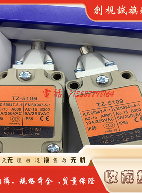 csc 全新现货 TZ-5107-2N/TZ-5106/TZ-5109 行程限位开关 传感器