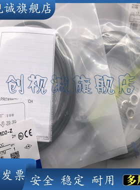 现货供应 E2E-X4MC18-M1 感应传感器 电感式接近开关 原装正品