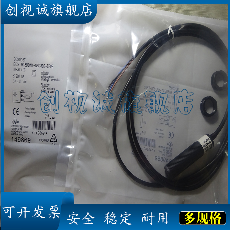 BCSM12B4G2-PSC40D-S04K传感器