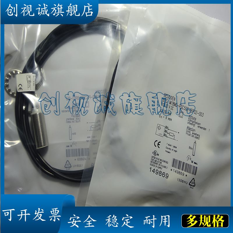 BESM18MD-NOC80B-BP05-003传感器