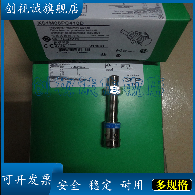 XS1M08PA3701M08NA370接近开关