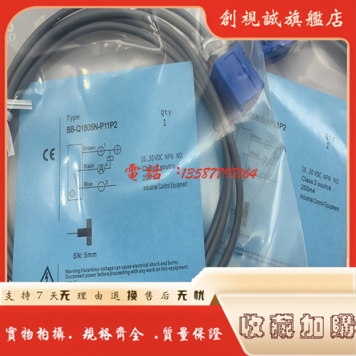 BB-Q18B04N-P11P2B05N接近开关