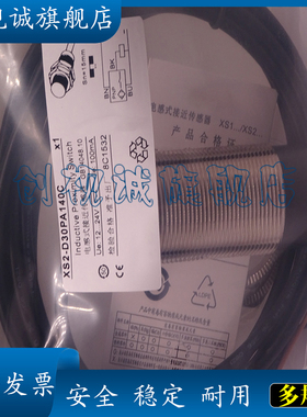 现货全新 XS2-N30DA210 XS2-N30DB210 感应传感器 电感式接近开关