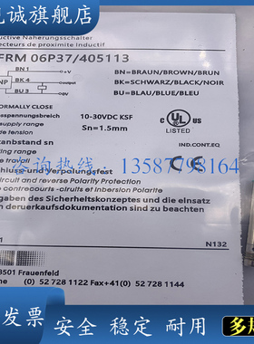全新 接近开关质量保证 IFRM 06N17A3/S35L IFRM 06N37A5/S35L