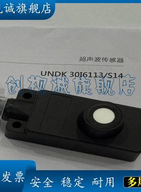 UNDK 30P1703/S14 UNDK 30U6103/S14 UNDK全系列超声波传感器