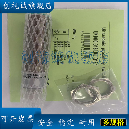 UK1000-G18-LU7L-Q12接近开关