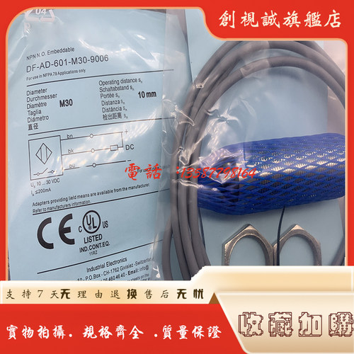 全新接近开关DF-AD-601/603