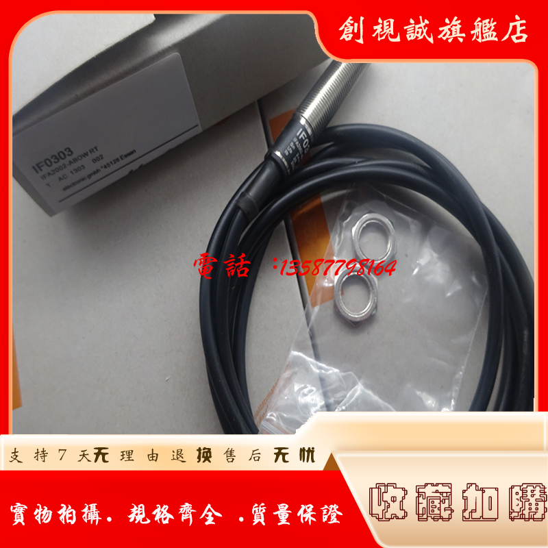 IF7106000500060007接近开关