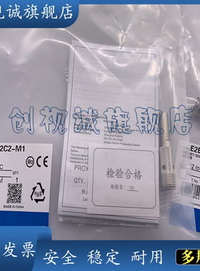 csc全新E2EM-X2C2-M1J E2EM-X4C2-M1J 电感式接近开关 传感器