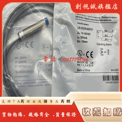 LR12CN04ATOXBF04DNCY接近开关