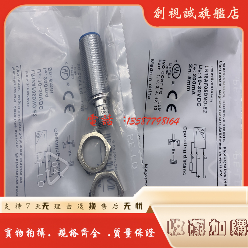 LR18AF05DNO-E2接近开关