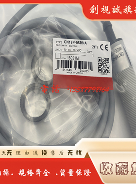 现货全新 CN18P-05BNA/2M CN18P-05BPA/2M 感应传感器 接近开关