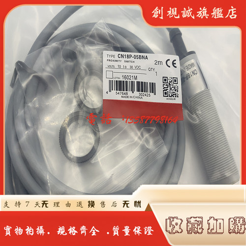 CN18P-05BNA/2M-05BPA接近开关